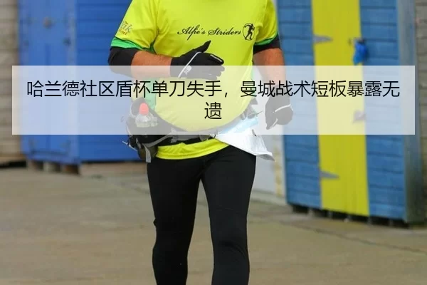 ha-lan-de-she-qu-dun-bei-dan-dao-shi-shou-man-cheng-zhan-shu-duan-ban-bao-lu-wu-yi-3-143.jpg